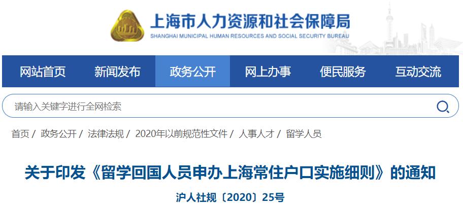 韩国留学生如何落户上海及可以享受的几项福利