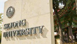 韩国世宗大学是韩国经济实力突出的重点大学之一