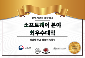 韩国庆南大学与超过2100家大中型企业进行产学研合作