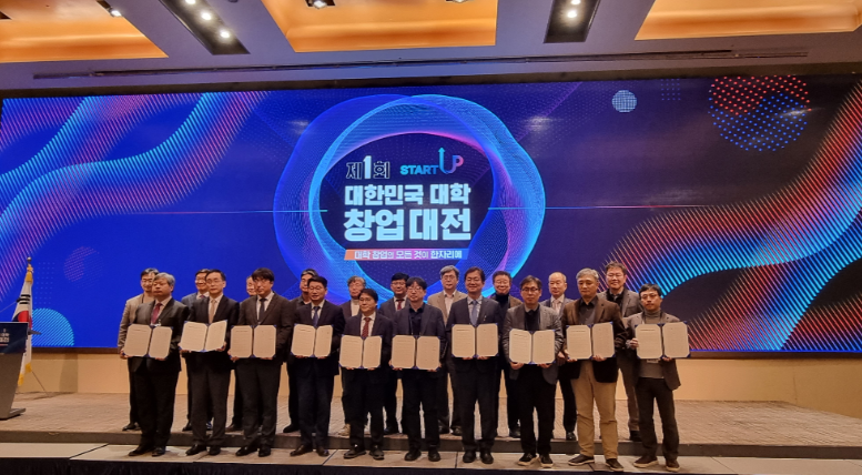东国大学和高丽大学共同主办的“第一届高丽大学创业大赛”