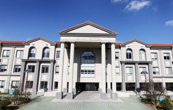韩国国立济州大学