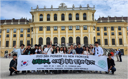 韩国建国大学研究生留学奖学金计划
