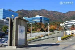 韩国釜山大学硕士研究生留学生奖学金政策